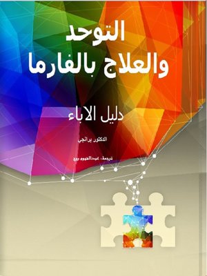 cover image of Autism and Varma Therapy